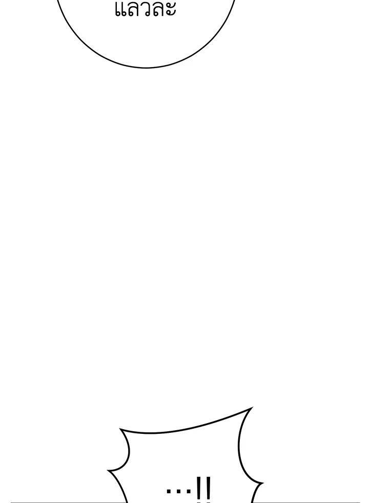 Marriage of Convenience 28 103